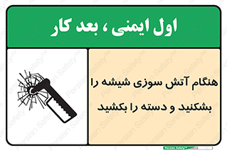  , شرایط , اضطراری , 