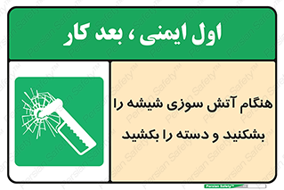  , شرایط , اضطراری , 