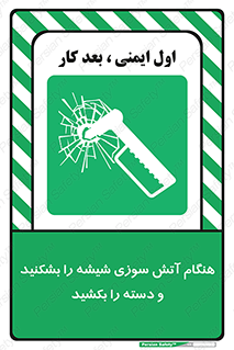  , شرایط , اضطراری , 