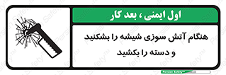  , شرایط , اضطراری , 