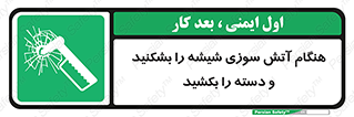  , شرایط , اضطراری , 
