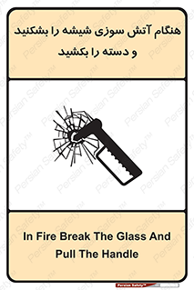  , شرایط , اضطراری , 