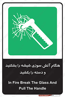  , شرایط , اضطراری , 