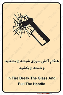  , شرایط , اضطراری , 