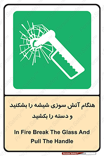  , شرایط , اضطراری , 