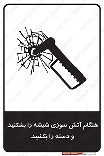  , شرایط , اضطراری , 