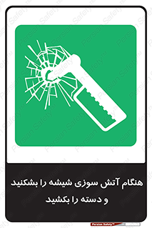  , شرایط , اضطراری , 