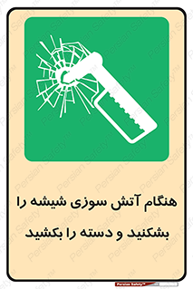 , شرایط , اضطراری , 