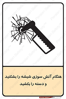  , شرایط , اضطراری , 