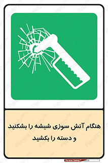  , شرایط , اضطراری , 