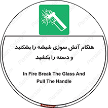  , شرایط , اضطراری , 