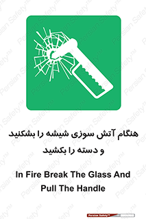  , شرایط , اضطراری , 