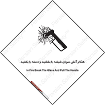  , شرایط , اضطراری , 