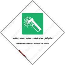  , شرایط , اضطراری , 