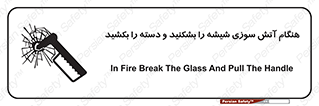  , شرایط , اضطراری , 