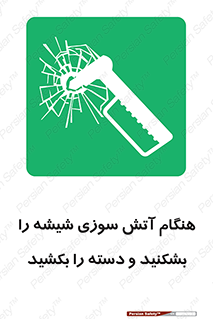  , شرایط , اضطراری , 