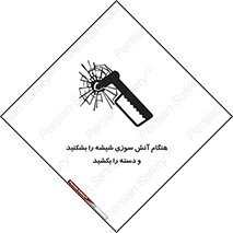  , شرایط , اضطراری , 