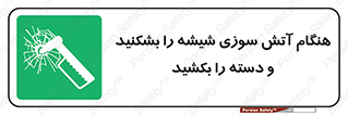 , شرایط , اضطراری , 