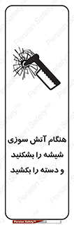  , شرایط , اضطراری , 