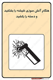  , شرایط , اضطراری , 