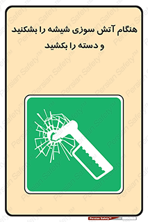  , شرایط , اضطراری , 