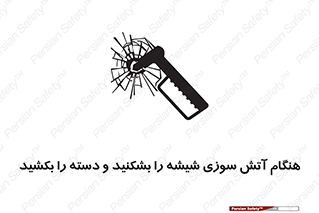  , شرایط , اضطراری , 
