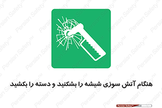 , شرایط , اضطراری , 