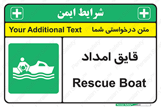  , نجات , 