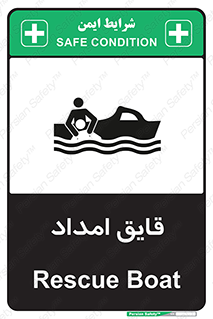  , نجات , 
