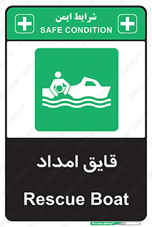  , نجات , 