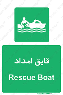  , نجات , 