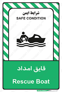  , نجات , 