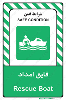  , نجات , 