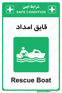  , نجات , 