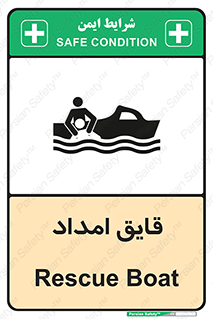  , نجات , 