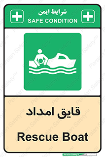  , نجات , 