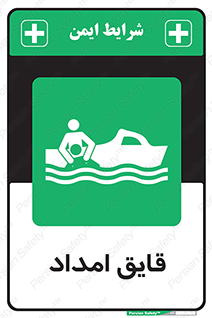  , نجات , 