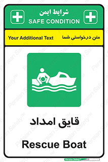  , نجات , 