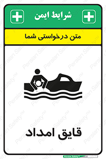  , نجات , 