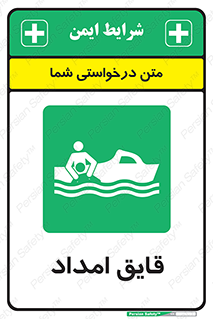  , نجات , 