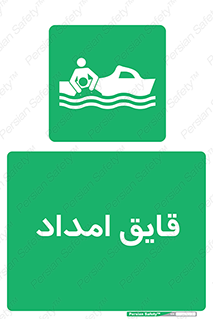  , نجات , 