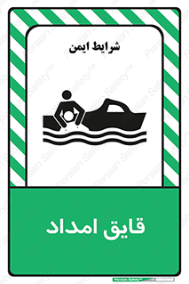  , نجات , 