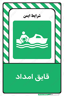  , نجات , 