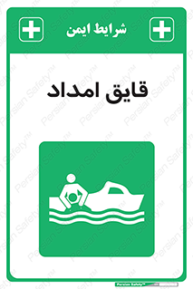  , نجات , 