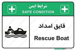  , نجات , 