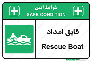  , نجات , 