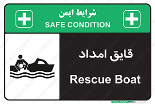 , نجات , 
