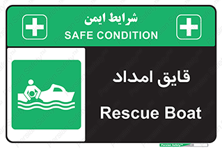  , نجات , 