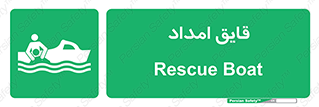  , نجات , 