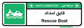  , نجات , 